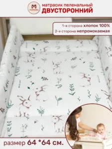 Матрасик пеленальный для новорожденного на столик