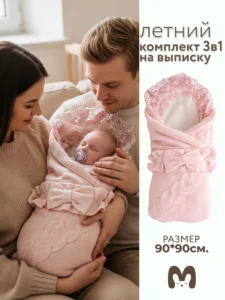 Конверт на выписку лето