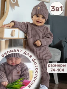 Костюм детский вязаный "Тигренок"