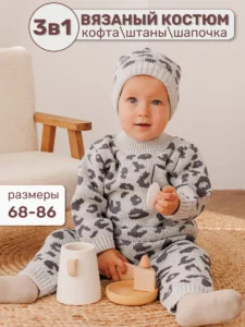 Вязаный костюм 3 предмета "Лео"