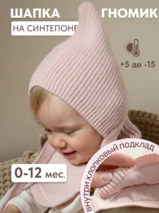 Чепчик шапочка для новорожденного теплая