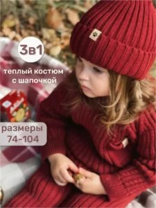 Костюм детский вязаный "Тигренок"