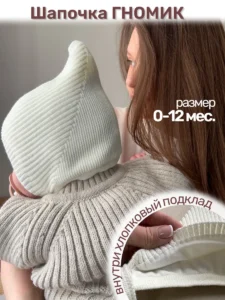 Чепчик шапочка для новорожденного малыша