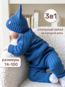 Костюм детский вязаный "Тигренок"