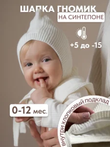 Чепчик шапочка для новорожденного теплая