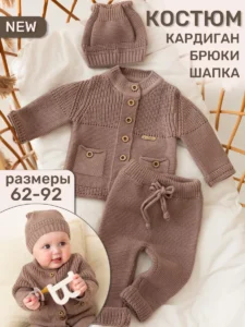 Вязаный костюм 3 предмета "Котенок"