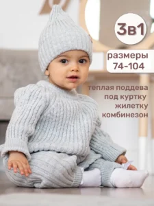 Костюм детский вязаный "Тигренок"