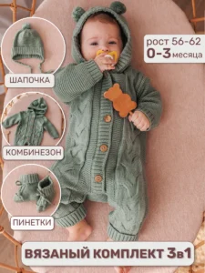 Комбинезон для новорожденных на выписку