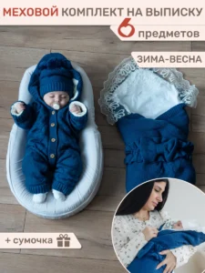 Конверт на выписку осень-зима 6 в 1, на меху