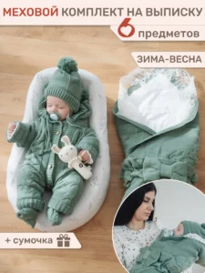 Конверт на выписку осень-зима 6 в 1, на меху