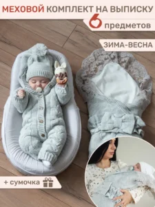 Конверт на выписку осень-зима 6 в 1, на меху
