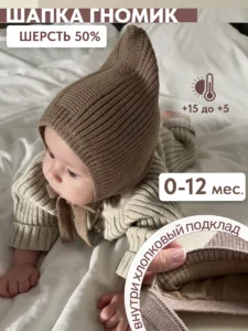 Чепчик шапочка для новорожденного малыша
