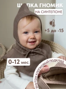 Чепчик шапочка для новорожденного теплая