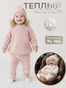 Костюм детский вязаный "Тигренок"
