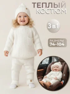 Костюм детский вязаный "Тигренок"