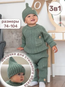 Костюм детский вязаный "Тигренок"