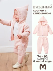 Спортивный костюм вязаный "Спортик"