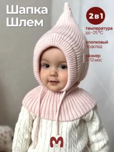 Шапка шлем для новорожденного утепленная зима