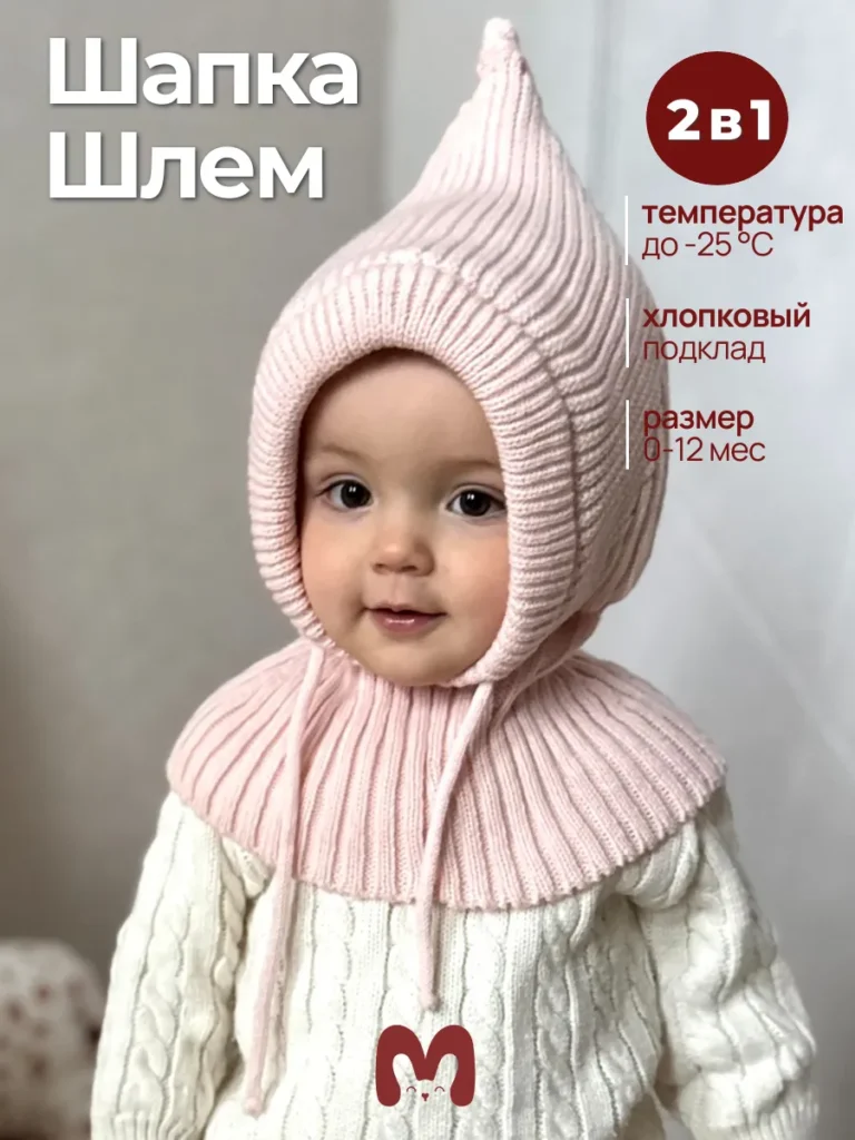Шапка шлем для новорожденного утепленная зима