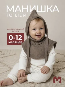 Манишка для малышей вязаная