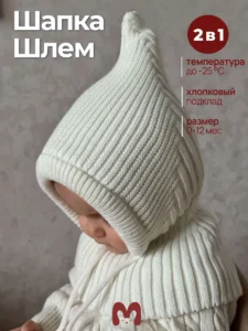Шапка шлем для новорожденного утепленная зима
