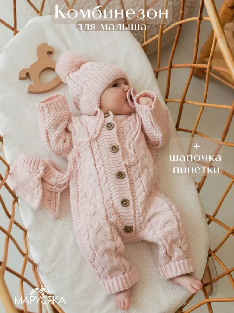 Вязаный комбинезон на меху для новорожденных с шапочкой и пинетками