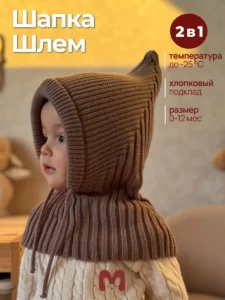 Шапка шлем для новорожденного утепленная зима