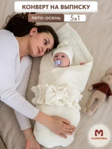 Конверт для малышей на выписку 5в1 вязаный + сумка в подарок