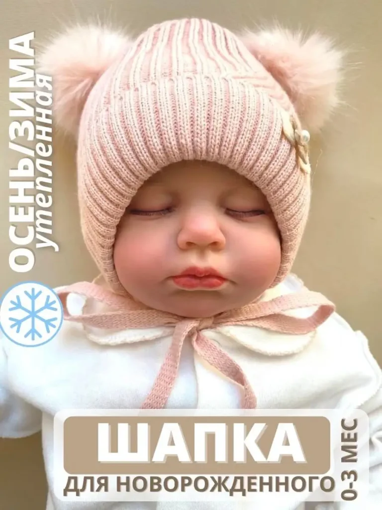 Шапки для малышей