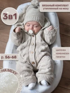 Комбинезон для новорожденных на выписку утепленный 3 в 1 "Мой Мишка"