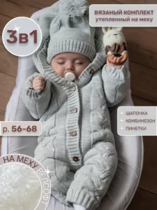 Комбинезон для новорожденных на выписку утепленный 3 в 1 "Мой Мишка"