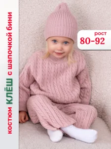 Вязаный костюм с брюками клеш, джемпер и шапка  "Мила"