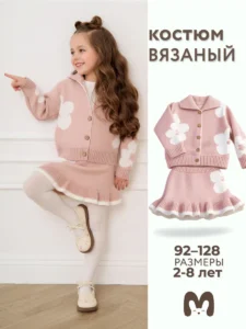 Вязаный костюм с юбкой Эви