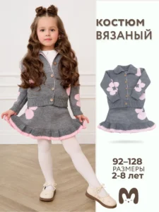 Вязаный костюм с юбкой Эви