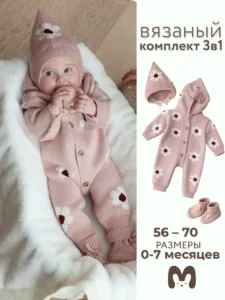 Вязаный комбинезон для новорожденных Ами