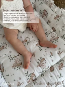 Матрасик пеленальный с рюшами, цвет : зайка мамочка