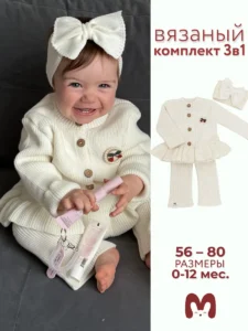 Вязаный комплект с повязкой - Моника