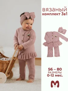 Вязаный комплект с повязкой - Моника