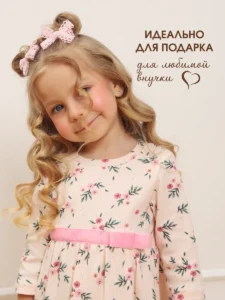 Платье Зоя