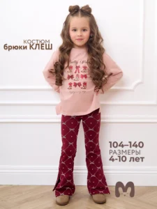 Костюм детский лонгслив и брюки клеш "Мия"