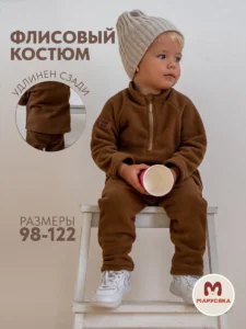 Флисовый костюм цвет коричневый