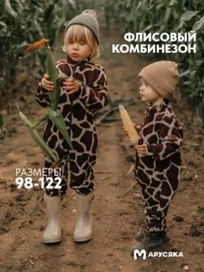 Комбинезон детский из флиса
