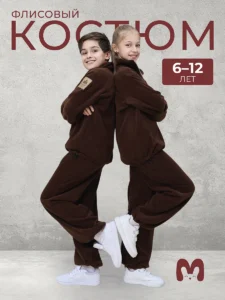Флисовый костюм детский "Арктика"