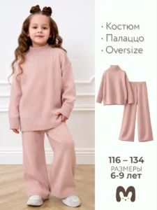 Костюм для девочки теплый на осень "Иванка"