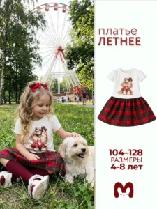 Платье детское короткий рукав