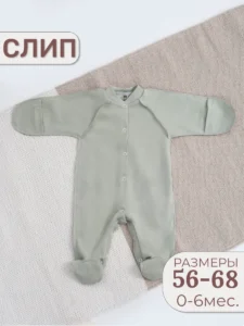 Комбинезон слип для новорожденных 1 шт