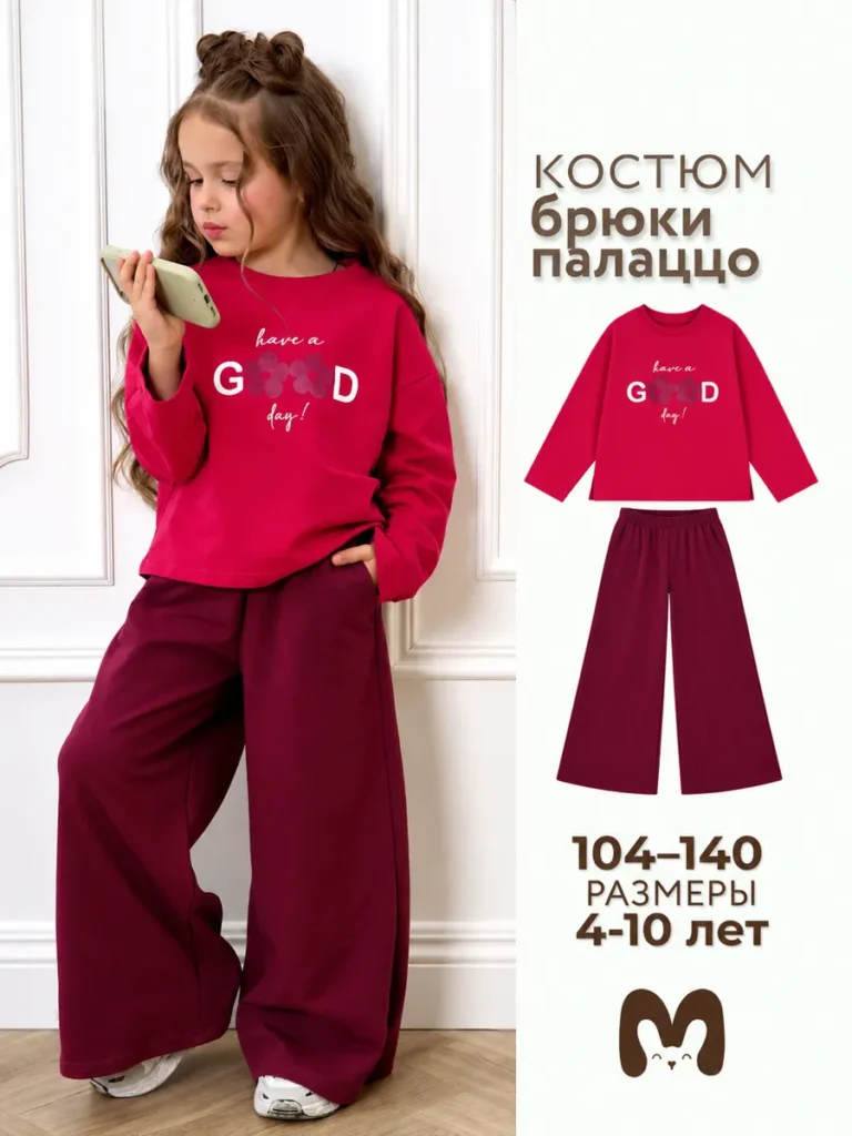 Костюм лонгслив и брюки палаццо