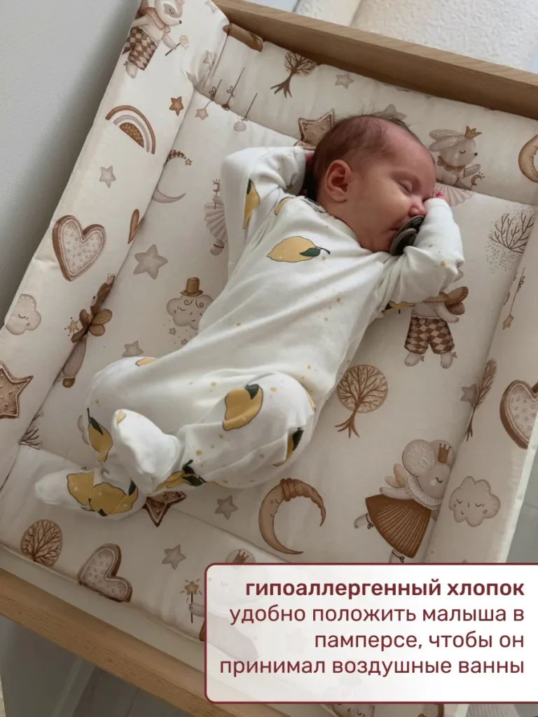 Матрасик пеленальный для новорожденного двусторонний
