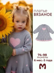 Платье вязаное теплое "Бани"