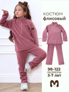 Флисовый костюм цвет брюсничный